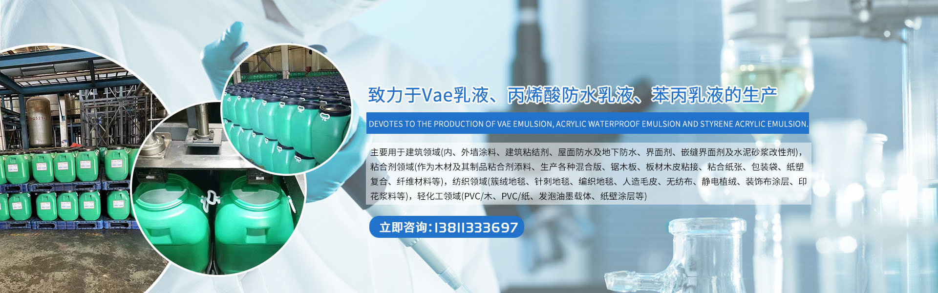 VAE生产厂家