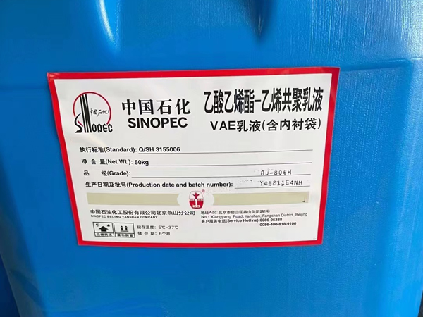 VAE806乳液生产中表面活性剂的选择及使用